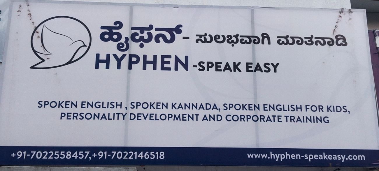 Cover photo of Hyphen Speak Easy - Spoken English Classes Malleswaram